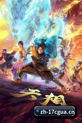 17吃瓜 APP 界面